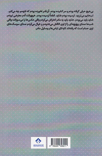 پرونیا